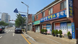 부천작명소 철학관 좋은이름짓는곳 이름작명 개명전문 - 옥수산장 전국 마케팅 2 - 옥수산장철학관 사주역학강의 부천작명소 철학관... 