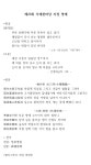 2025년 제23회 대한민국서예한마당 지정명제 - 현장명제 100선 - 대한민국 서예한마당 2025년 제23회 대한민국서예한마당 지정명제