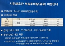 광명시민체육관 휘호장소 오시는 길 - 제23회 대한민국 서예한마당 - 대한민국 서예한마당 광명시민체육관 휘호장소 오시는 길