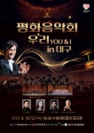 평화음악회 - ☞‥【사진첩】▷▶ - 대구평화교회 평화음악회