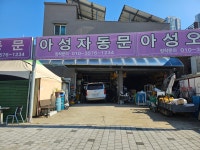 자동문수리 - ☞‥【행사 게시판】▶ - 대구평화교회 자동문수리