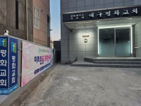 감사와 기쁨이 넘치는 예배로 - ☞‥【행사 게시판】▶ - 대구평화교회 감사와 기쁨이 넘치는 예배로