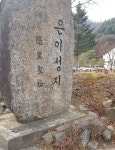청년 김대건길(은이성지) - ♣전원일기방 - kw14 청년 김대건길(은이성지)