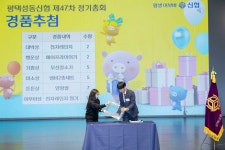 2026년 성동신협정기총회 - 평택성동신용협동조합앨범 - 평택성동신협산악회 2026년 성동신협정기총회