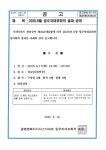 2025년 6월 입주자대표회의 임시회의 결과 공고 - [2025년 아파트공고] - 광명 영화 아이닉스 단지 동호회 2025년 6월 입주자대표회의... 