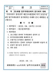 2025년 06월 입주자대표회의 정기회의 공고 - [2025년 아파트공고] - 광명 영화 아이닉스 단지 동호회 2025년 06월 입주자대표회의 정기회의... 