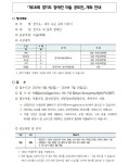 제16회 경기도 장애인 미술 공모전 - 정보제공 - 안산장애인자립생활센터 제16회 경기도 장애인 미술 공모전