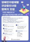 ＜안산장애인자립생활센터 2025 장애인자립재활건강증진사업 참여자 모집 공지안내＞ - 센터 공지사항 - 안산장애인자립생활센터... 
