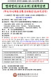 7월 맹파명리 심화학습반 개강(6개월 과정) - 공지사항 - 사주대학. 사주대학.