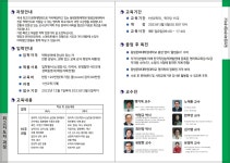 [2023년도 동방문화대학교대학원 평생교육원 명리학 최고위과정] - 공지사항 - 사주대학. 사주대학.