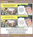 21세기 영어교육연구회(21st C.E.T.A.) [대학생 및 직장인 TV 영어 자막 뉴스 동영상 강좌] News Words: Flop 툭 떨어지는 소리, 실패작, 털썩