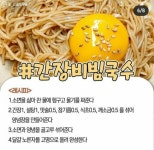 국수 레시피~~주부구단은 아는거ㅎ - ☆┌♥자유게시판☆о³° - 박미경 노래교실 국수 레시피~~주부구단은 아는거ㅎ