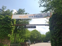 제349차 정기산행(2022. 11. 20 / 대전 계족산) 황토길 함께해요~ - ── 정기산행안내&예약 - 부천 늘푸른산악회 제349차 정기산행(2022. 11.... 