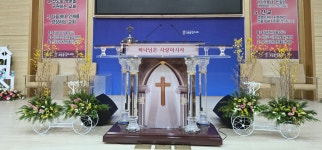 2026. 2월 첫번째주일 성전꽃꽂이...포항중섬로교회 - ♡성전꽃꽂이 2♡ - 푸른초장으로... 2026. 2월 첫번째주일 성전꽃꽂이...포항중섬로교회