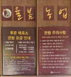 율봄 식물원 - ♣ 일반사진방 - 7남매 가족 율봄 식물원