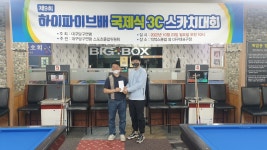 제9회 하이파이브배 국제식 3C 스카치대회 결과! - 대구 동호인 대회공지 및 결과 - 대구광역시 당구 연맹 제9회 하이파이브배 국제식 3C... 