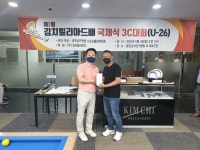 김치 빌리아드배 U-26 대회결과! - 대구 동호인 대회공지 및 결과 - 대구광역시 당구 연맹 김치 빌리아드배 U-26 대회결과!