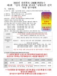 신사 선비를 만나다 제1회 남원오픈 전국당구대회 - 타지역 동호인 시합안내 - 대구광역시 당구 연맹 