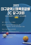 파워풀 대구배 전국 3C대회(U-28) 결과! - 대구 동호인 대회공지 및 결과 - 대구광역시 당구 연맹 제4회 파워풀 대구배 전국 3C대회(U-28) 결과!