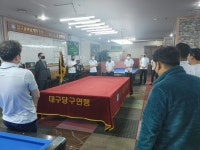 빅박스 대대12대 새롭게 출발! - │…ㅡ…─〃당구장소개 - 대구광역시 당구 연맹 빅박스 대대12대 새롭게 출발!