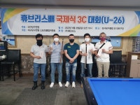 - 대구 동호인 대회공지 및 결과 - 대구광역시 당구 연맹 휴브리스배 국제식 (U-26) 국제식 3c 대회 결과 입니다.!