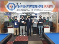 제7회 대구 당구연맹 회장배 3C대회 본선 결과 - 대구 동호인 대회공지 및 결과 - 대구광역시 당구 연맹 제7회 대구 당구연맹 회장배 3C대회... 