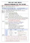 2025 KBF디비전리그 경상남도당구연맹회장배 오픈3쿠션당구대회 - 타지역 동호인 시합안내 - 대구광역시 당구 연맹 2025 KBF디비전리그... 