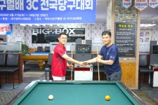 2026 달구벌배 3C 전국당구대회 결과! - 대구 동호인 대회공지 및 결과 - 대구광역시 당구 연맹 2026 달구벌배 3C 전국당구대회 결과!