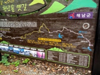 25,09,13,서해랑길1코스(땅끝항-탑-송호해변-황토나라-송지면사무소)... 25,09,13,서해랑길1코스(땅끝항-탑-송호해변-황토나라-송지면사무소)