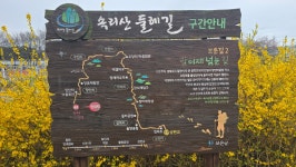 속리산 둘레길 2 구간 1 - ‥정기산행 사진방 - 정산악회홈 속리산 둘레길 2 구간 1