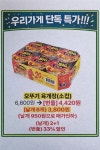 짜파게티 홍보 - GS25삼송18단지점 - 고치령에 달 뜨거든 짜파게티 홍보