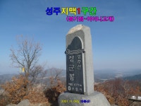 [성주지맥1구간] 충남보령 (분기점~이어니고개) 2021.11.06일산행 - 성주지맥(완) - 대구지맥클럽 [성주지맥1구간] 충남보령 (분기점... 