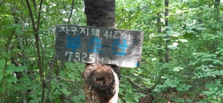 자구지맥1구간 - 자구지맥(완) - 대구지맥클럽 자구지맥1구간