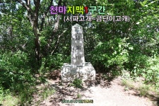 [천마지맥1구간] 경기도 남양주 (서파고개~금단이고개) 2025.07.... [천마지맥1구간] 경기도 남양주 (서파고개~금단이고개) 2025.07.27일산행