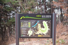 [대구와룡산] 대구 달서구 (성주사~와룡산~자택) 2025.12.20일 - 일반... [대구와룡산] 대구 달서구 (성주사~와룡산~자택) 2025.12.20일