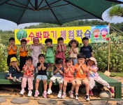 [견학&체험] 🍉수박농장 🍉 - * 아테나반 (5세) - 별아이유치원/ 별을그리는아이어린이집 [견학&체험] 🍉수박농장 🍉