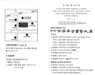 2023년 제27회 전국율곡서예대전 전시안내(초정장) - 시상식 및 답사 안내 - 전국율곡서예대전 2023년 제27회 전국율곡서예대전 전시안내... 