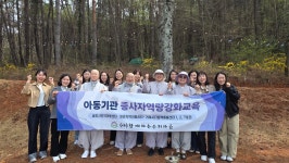 (사)함께하는우리마음 아동 관련 산하기관 및 일운지역아동센터 직원 세미나(5) - 새소식/복지소식 - 거제 금강사 (사)함께하는우리마음 아동 관련... 