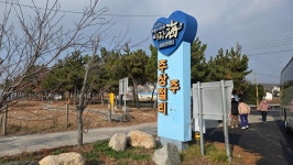 경주일원 문화탐방(2025.12.17) - 학교행사 - 대구향토시민대학원 경주일원 문화탐방(2025.12.17)