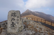 무등산 1,024m (광주) - ☆,·´″```°³о♡ 산행 소개방 - 구리 까치산악회 무등산 1,024m (광주)