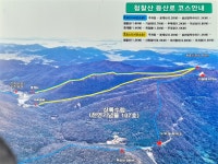 진도 첨찰산(482m) - 산행일지 - 구천골 진도 첨찰산(482m)