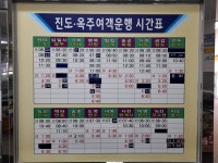 진도 동석산(219m) 1부 - 산행일지 - 구천골 진도 동석산(219m) 1부