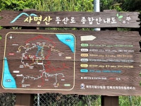 사명산(1198m)/강원,화천 - 산행일지 - 구천골 사명산(1198m)/강원,화천