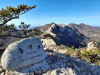 진도 동석산(219m) 1부 - 산행일지 - 구천골 진도 동석산(219m) 1부