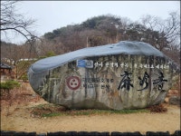 태화산 마곡사에서 백범 김구 선생을 만나다 - 山行을 다녀와서 - 송천동성당 등산동호회 송천동성당 등산동호회