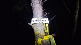 문수지맥 2구간산행 - joon - J3 클럽 문수지맥 2구간산행