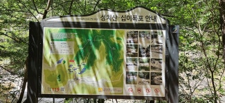 [전북 진안, 충남 금산] 성치산-성봉-십이폭포 더울땐 이렇게 놀아야죠 - 깽이( 신은경) - J3 클럽 J3 클럽