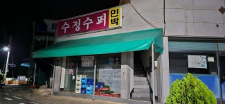 전남 여수시 돌산읍 돌산도 한바퀴 약 80km - 깽이( 신은경) - J3 클럽 J3 클럽