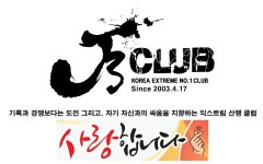 금남정맥3구간 졸업 53km(공주 계룡산 금잔디고개~부여 구드래나루터)-산의 길, 나의 길 - 깽이( 신은경) - J3 클럽 J3 클럽