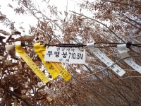 구미 12산종주 - 그외 장거리 종주 - J3 클럽 J3 클럽